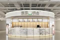 昭通茉莉奶白加盟费用太高-别因你的误解而错失良机!