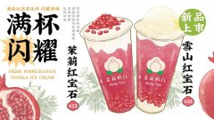 茉莉奶白教你夏季拥有好身材