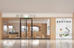 一位成功创业者开茉莉奶白店的经验和总结