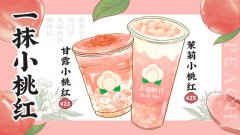 台州茉莉奶白加盟费多少钱啊-开店类型会影响!