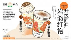 茉莉奶白纯利润多少？开茉莉奶白一年能挣多少万